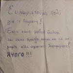 V&v Boutique Argosztóli