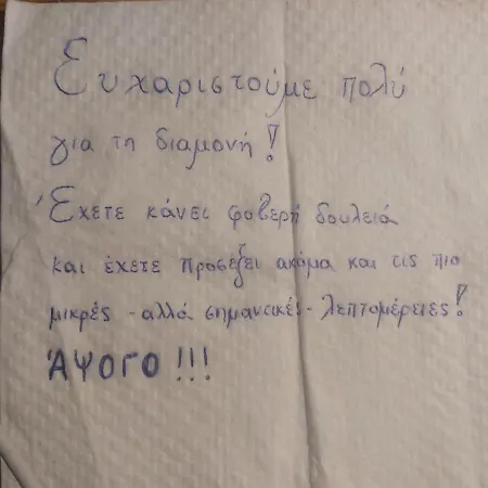 V&v Boutique ארגוסטולי